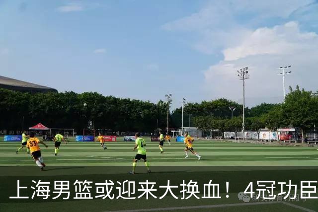 上海男篮或迎来大换血！4冠功臣体面告别？张镇麟将锁定D类合同